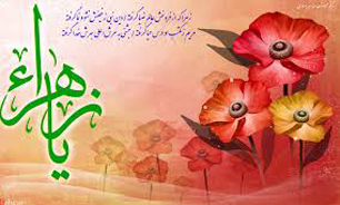 خانواده آذري در روز ولادت حضرت فاطمه (س) چه مي كند ؟