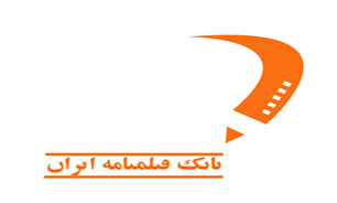 تعرفه جدید بانک فیلمنامه "خانه سینما" اعلام شد
