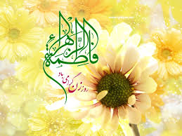 كرامات و معجزات حضرت زهرا (س)