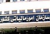 آخرین مهلت ارائه "اظهارنامه مالیات ارزش‌افزوده" زمستان