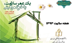 پایگاه غربالگری بیماری‌های غیرواگیر در کامیاران راه‌اندازی می‌شود