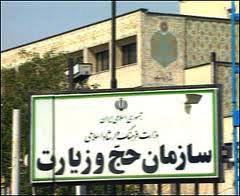 مهلت پرداخت قسط دوم حج تمتع 93