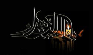 ماجراى غم‏ انگيز فدك‏
