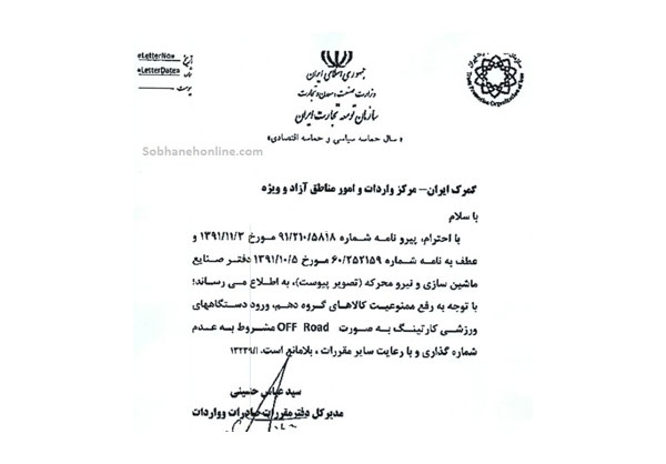واردات «کارتینگ» آزاد شد