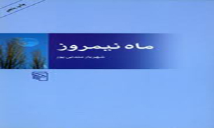 " ماه نیمروز "،" هزار و یک سال " را به رخ می‌کشد