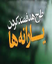 ثبت نام مجدد، برای دریافت "یارانه" زمان بر است/ شیب ملایم افزایش قمیت‌ها