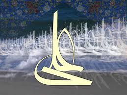 امر به معروف و نهی از منكر در کلام امام علی(ع)