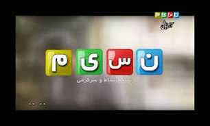 تقدیر "ولایتی" از "ضرغامی" به پاس همکاری با پیوند اعضا/ "نسیم" لبخند می‌وزد