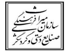 پیگیری راهبرد کیفی سازی خدمات به گردشگران