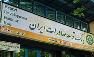 توصیه های بانکداری "بانک توسعه صادرات" و هشدار درباره کلاهبرداری