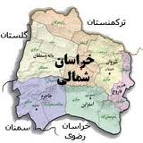 صنایع دستی و سوغات خراسان شمالی معرف فرهنگ و آداب و رسوم این دیار
