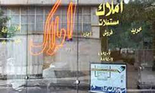 ثبت بیش از یک میلیون و426 هزار "قرارداد مسکن" در سال 90