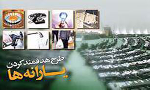 حق دولت برای تعیین "یارانه نقدی" محفوظ است/ فاز دوم قاچاق را محدود می‌کند