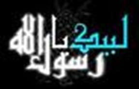 ندای «لبیک یا رسول الله(ص)» در 250 امامزاده مازندران