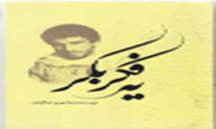 رونمایی از"یه فکر بکر" در میناب