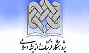 برترین های پژوهش فرهنگی در 7دی ماه معرفی می‌شوند