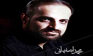 "ولایت عشق" باصدای محمد اصفهانی + دانلود