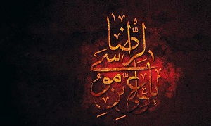 نگاهی به رویارویی امام رضا(ع) با فرقه‌های انحرافی