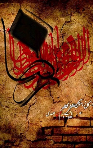 بصیرت و سازش ناپذيرى در کلام امام هشتم(ع)