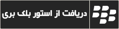 دانلود