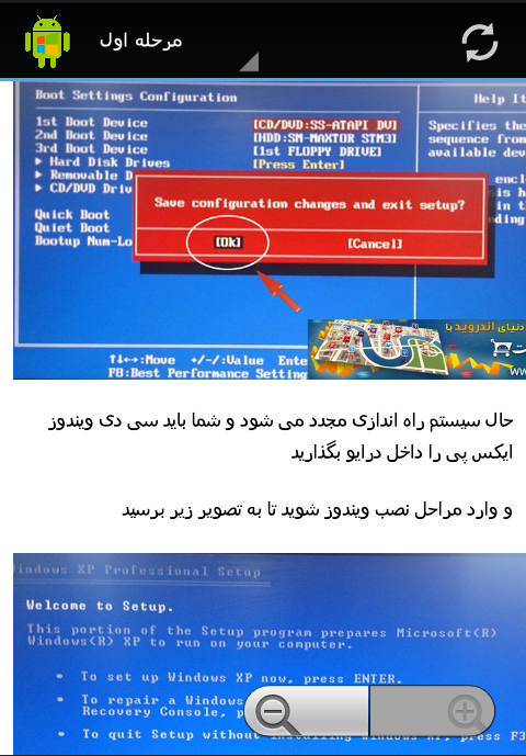 ویندوز و اندروید