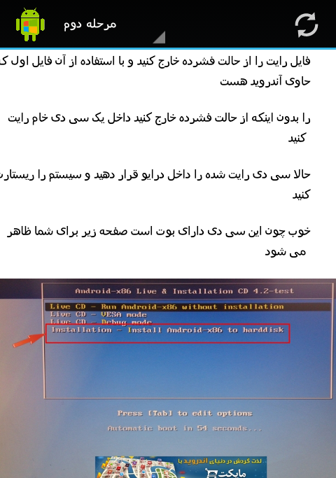 ویندوز و اندروید
