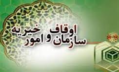اختتامیه سی و هفتمین دوره مسابقات قرآن اوقاف در قم