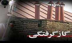 گاز گرفتگی در خوابگاه دانشجویی ۷ تن را راهی بیمارستان کرد