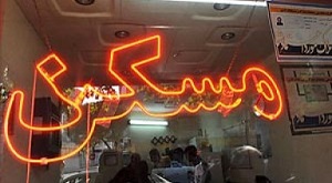 تب مسکن بالا رفت