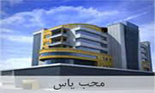 برای نخستین بار تخت زایمان - بستری در بیمارستان محب یاس راه اندازی شد