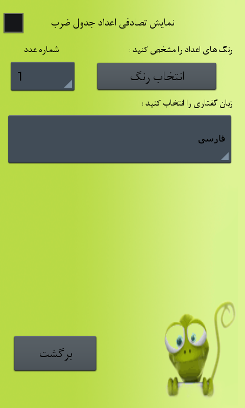 جدول ضرب