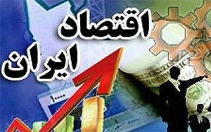2015 سال بهبود اقتصاد ایران