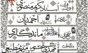 یادواره ۳۸ دانشجوی شهید دانشگاه امام صادق(ع) برگزار می‌شود
