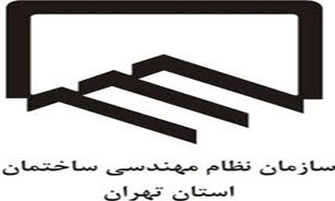 ضرورت برنامه‌ریزی بلندمرتبه‌سازی در کلان شهرها