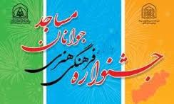 هفتمین جشنواره کشوری محراب قلم در سمنان برگزار می‌شود