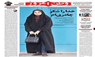 گلایه های آزاده نامداری از بازتاب های طلاقش