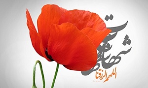 توصیه های یک شهید به همسرش
