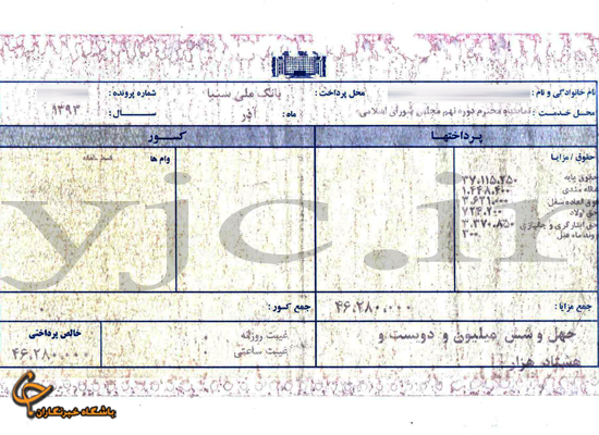 پایان بیست و ششمین دادگاه «مهدی هاشمی»