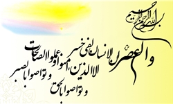 راهی که چهره را در قیامت خندان و چشم را به نعمت‌های الهی روشن می‌کند
