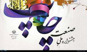حضور 30 اثر در بخش مسابقات علمی و پژوهشی/ داوری بر اساس معیارهای علمی