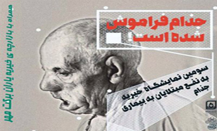 برگزاری نمایشگاه خیریه در باغ موزه قصر