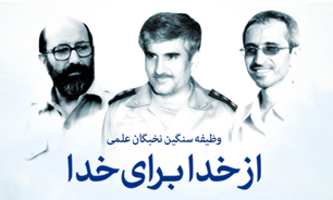 از خدا برای خدا + صوت