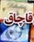 کشف کالای قاچاق 300 میلیونی در قزوین