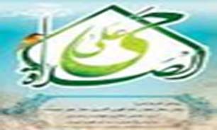 تجلیل از خادمان و فعالان بخش نماز در بندرعباس