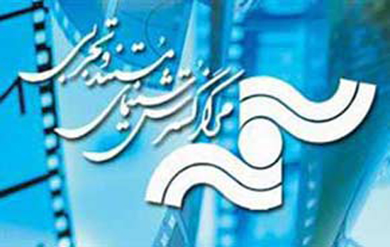 جشنواره مستند میراث فرهنگی ایران بنیان‌گذاری شود