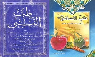 رساله "طب النبی (ص)" و "طب الصادق (ع)" + دانلود
