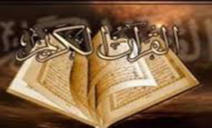 اجرای طرح جامع تربیت مربی حفظ قرآن در استان خراسان رضوی