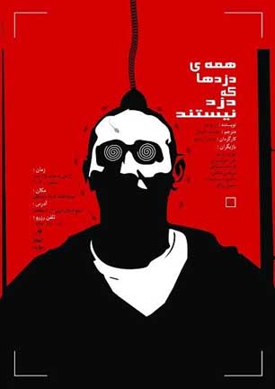 نمایش «همه دزد ها که دزد نیستند» تمدید شد