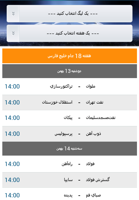 خبر ورزشی