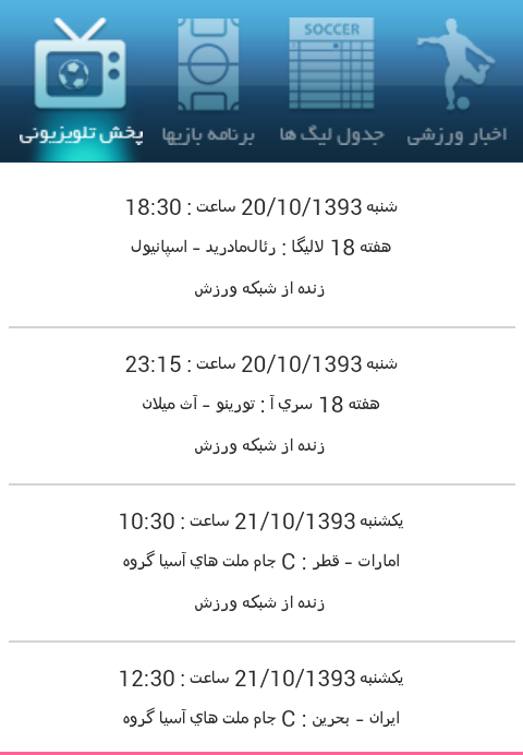 خبر ورزشی
